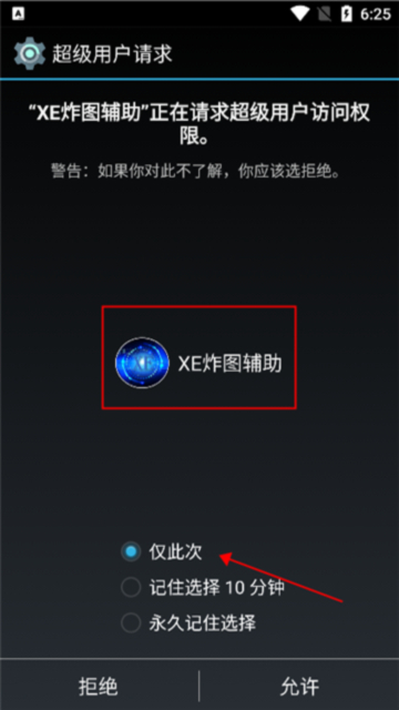 XEըͼ(xe zhatu)Ѱv1.0.6޸ͼ2