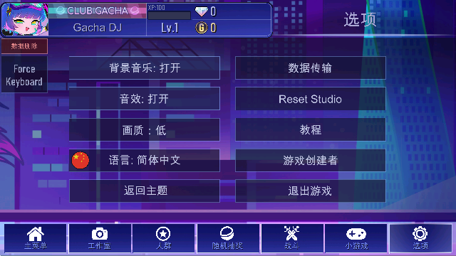 Gacha Plus(Ӳplus)׿v1.0.1°ͼ1
