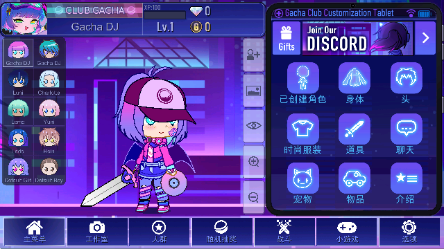 Gacha Plus(Ӳplus)׿v1.0.1°ͼ0