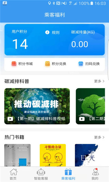 ֽͨappٷv1.0.0׿ͼ2