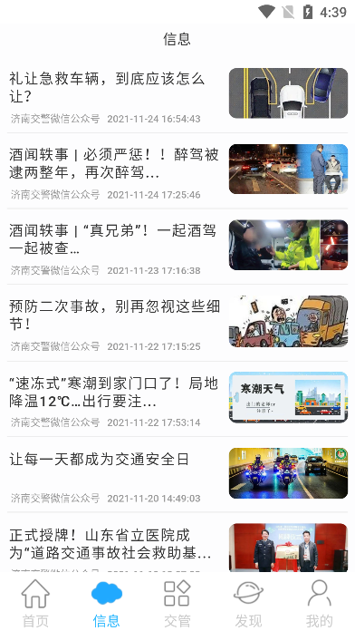 Ȫ+app°v3.3.9ֻͼ1