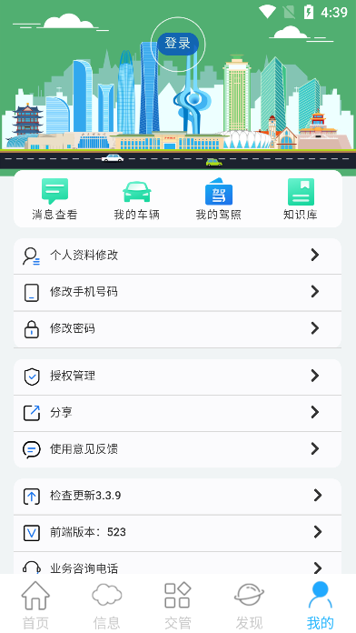 Ȫ+app°v3.3.9ֻͼ3