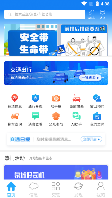 Ȫ+app°v3.3.9ֻͼ2