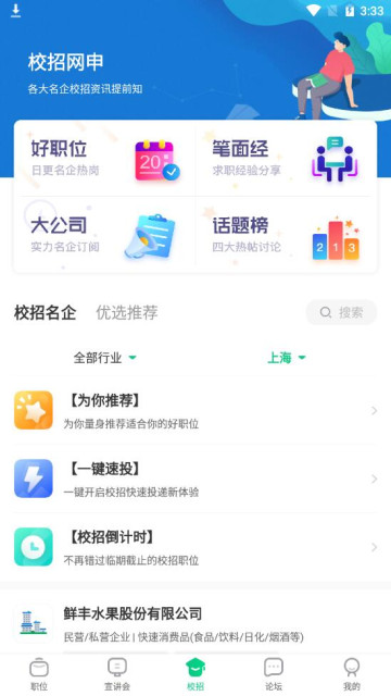 Ӧְappٷv8.1.5°ͼ0