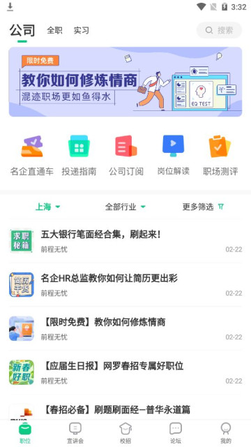 Ӧְappٷv8.1.5°ͼ2