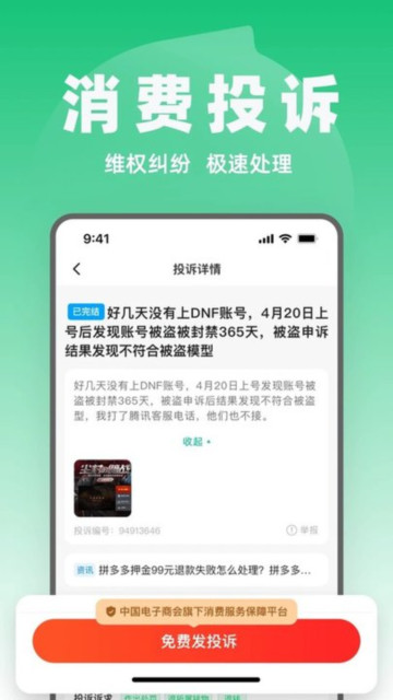 ѱappٷv9.3.0°ͼ1