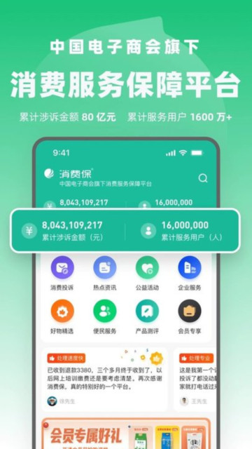 ѱappٷv9.3.0°ͼ0