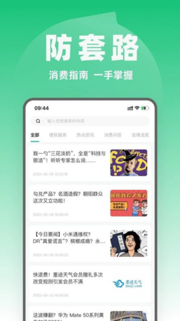 ѱappٷv9.3.0°ͼ3