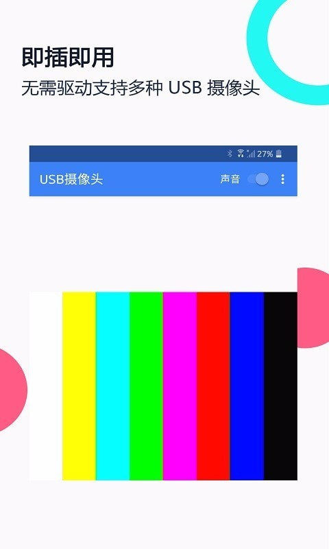 usbͷ׿v2.9ֻͼ2