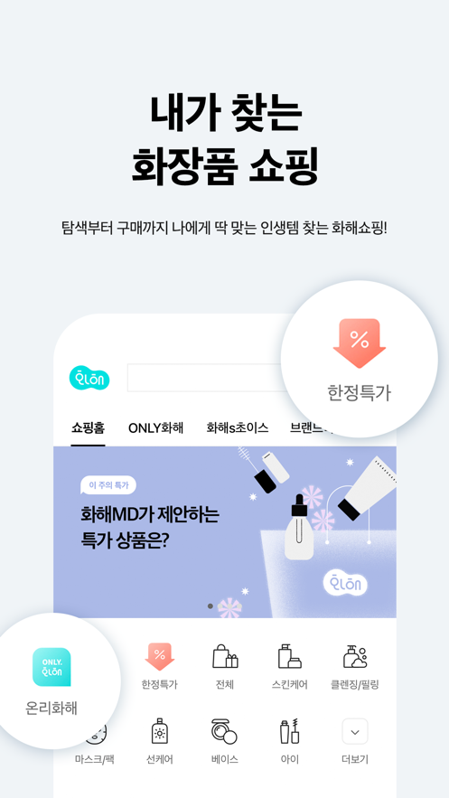 appİ(화해)v8.5.0׿ͼ4