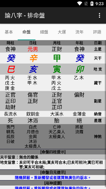 ۰°appv20190416_2335׿ͼ2