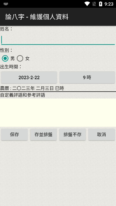 ۰°appv20190416_2335׿ͼ1