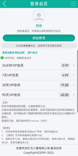 תƴapp¹ٷv8.0.6׿ͼ1
