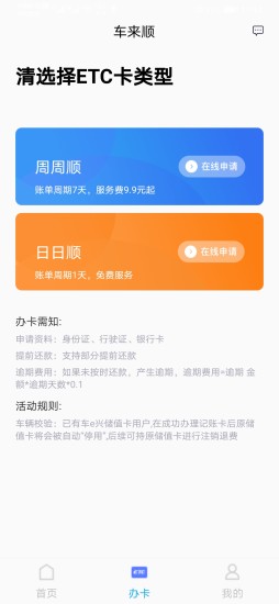 ˳app׿v3.2.4°ͼ0