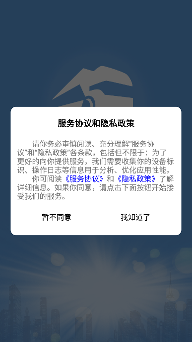 ɽΣappٷv2.0.1׿ͼ0