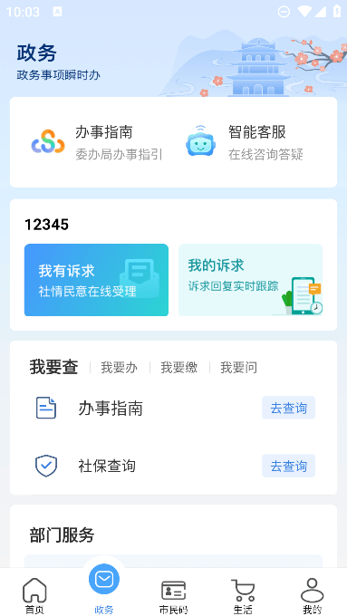 ̩ͨapp(ȡ)ٷv2.0.8׿ͼ0