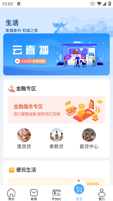 ̩ͨapp(ȡ)ٷv2.0.8׿ͼ2