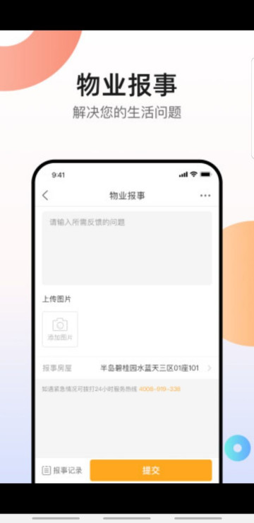 ˻appٷ氲׿v5.3.1°ͼ2