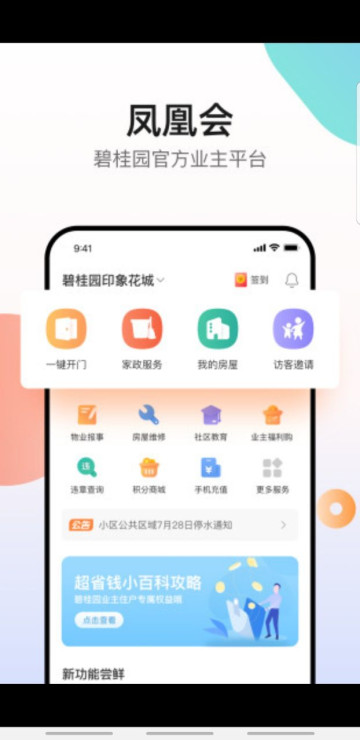 ˻appٷ氲׿v5.3.1°ͼ0