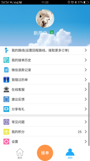 ˰appٷv3.6.2°ͼ2