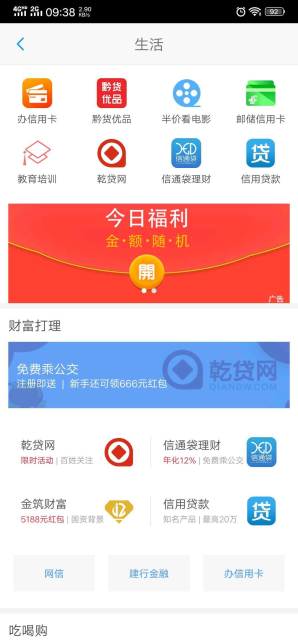 ͨapp˹عٷv6.3.2.230525release׿