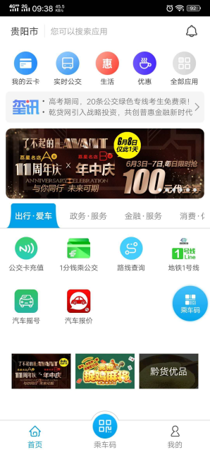 ͨapp˹عٷv6.3.2.230525release׿