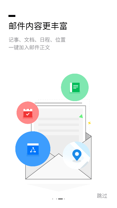 qqappٷ°v6.5.0Ѱͼ2