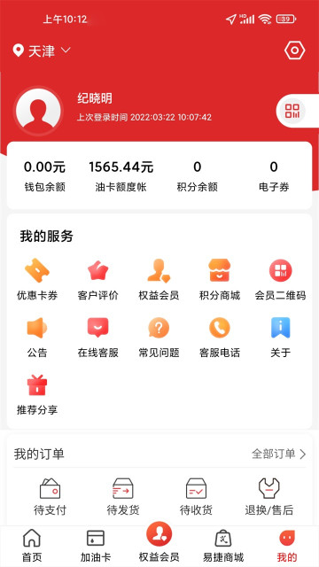׽ݼʯapp׿v3.2.7°ͼ1