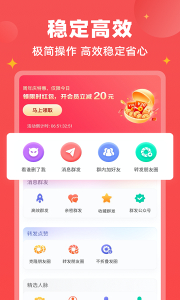 ΢̱appƽv1.5.6°ͼ3