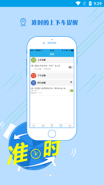 ͨйappٷv2.1.7׿ͼ2