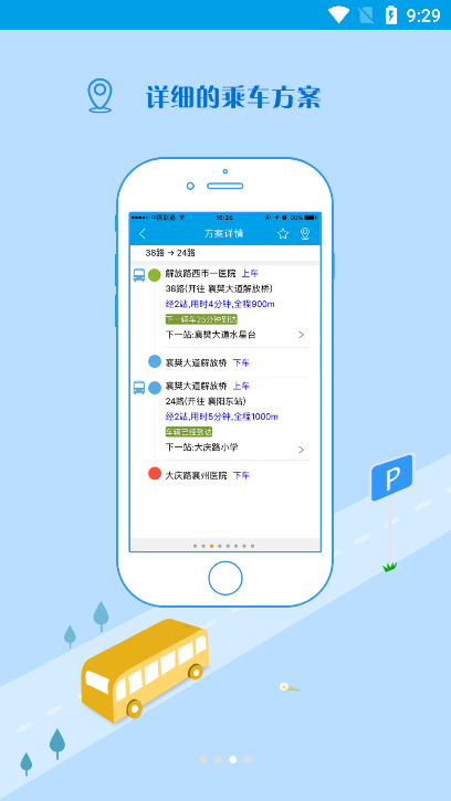 ͨйappٷv2.1.7׿ͼ3