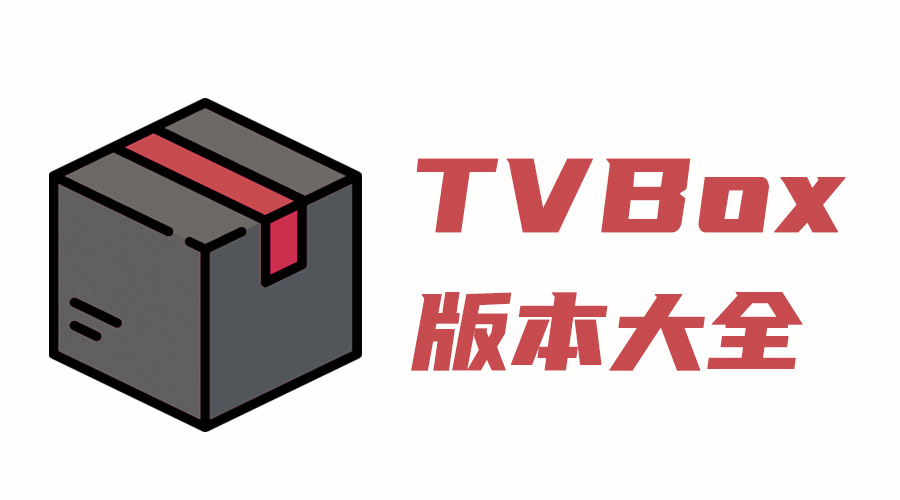 TVBox°-TVBox汾ȫ2023-TVBox