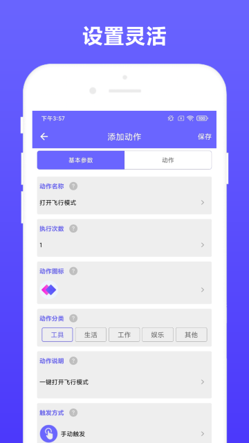 Զִappٷv2.0.6׿ͼ3