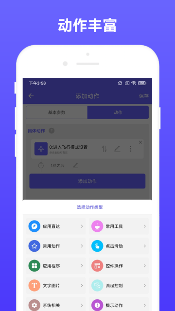 Զִappٷv2.0.6׿ͼ0