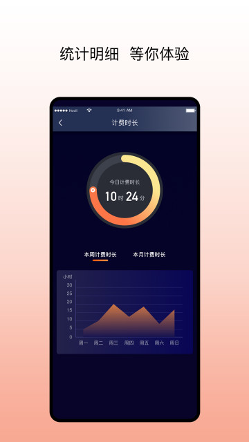 ⳵˾appٷv6.16.2°ͼ1