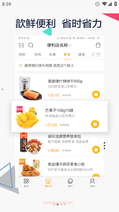 ֻapp°v1.9.4ֻͼ2