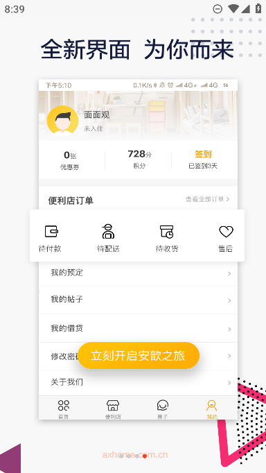 ֻapp°v1.9.4ֻͼ3