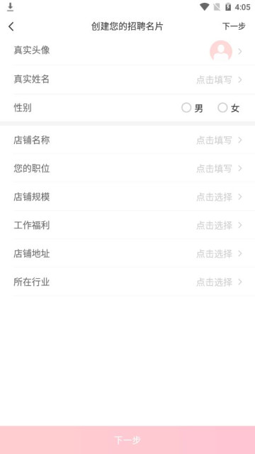 곤ֱƸAPPٷv8.040°ͼ2