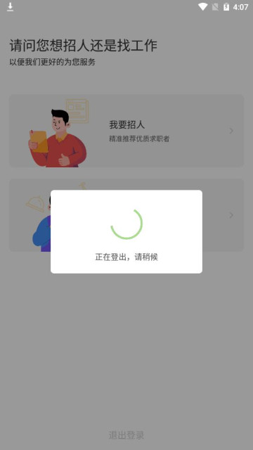 곤ֱƸAPPٷv8.040°ͼ0