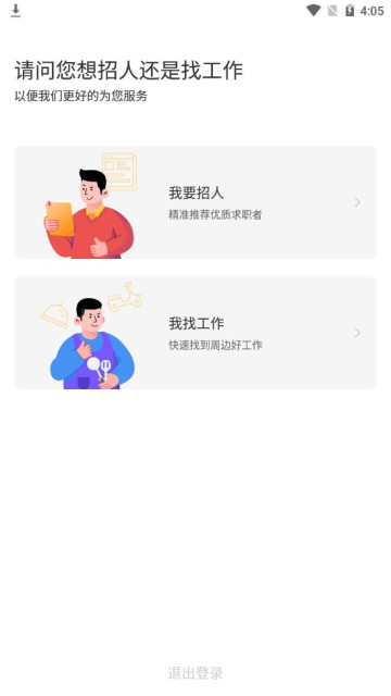곤ֱƸAPPٷv8.040°ͼ1