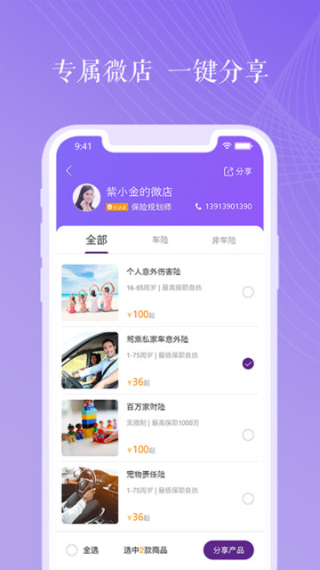 appٷv4.2.4°ͼ2