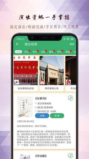 黄梅迷app官方版