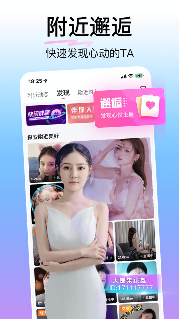 花椒直播app官方版2023最新版