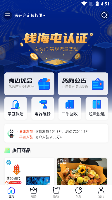 ǮͻAPP°