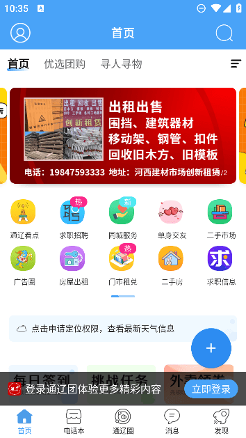 ͨappѰ׿