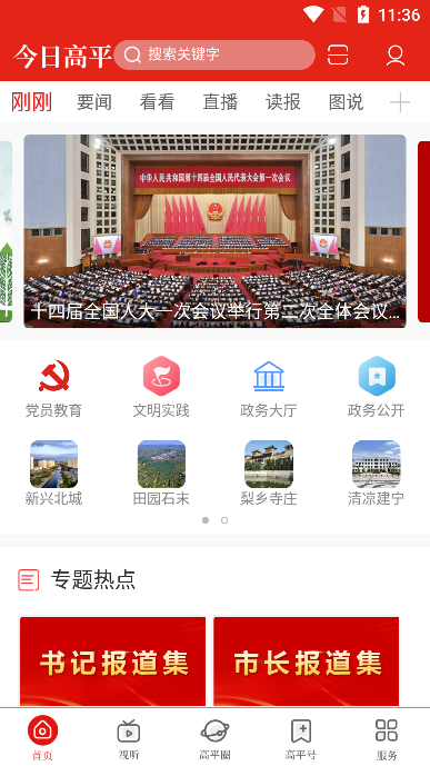 ոƽappذװ°v1.0.7׿