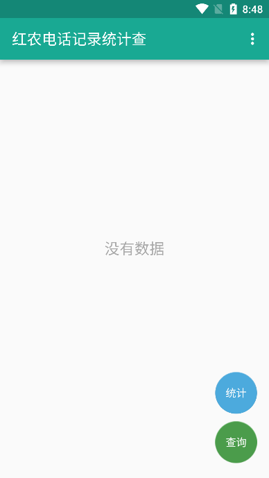 ũ绰¼ͳƲذ׿v1.0.3ֻͼ2