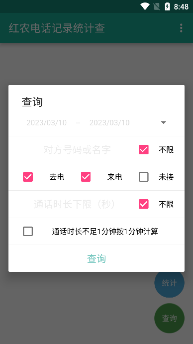 ũ绰¼ͳƲذ׿v1.0.3ֻͼ0