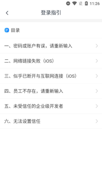 .ͨappٷ5.2.2.221202001ͼ2
