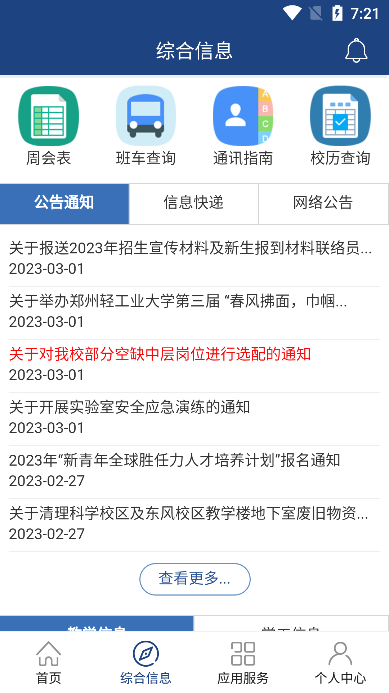 iṤapp°v2.4.3ֻͼ1